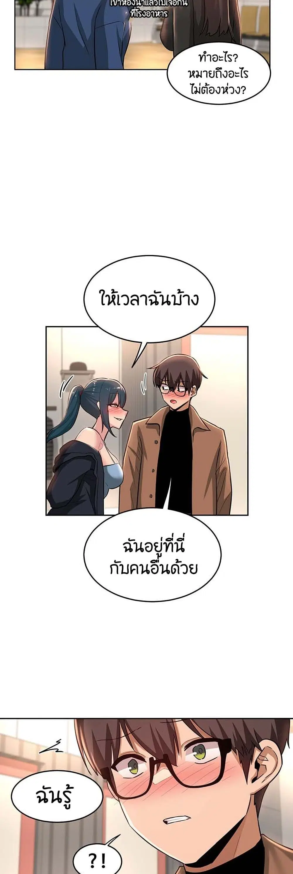 Sextudy Group ตอนที่ 29 — page 31 of 43