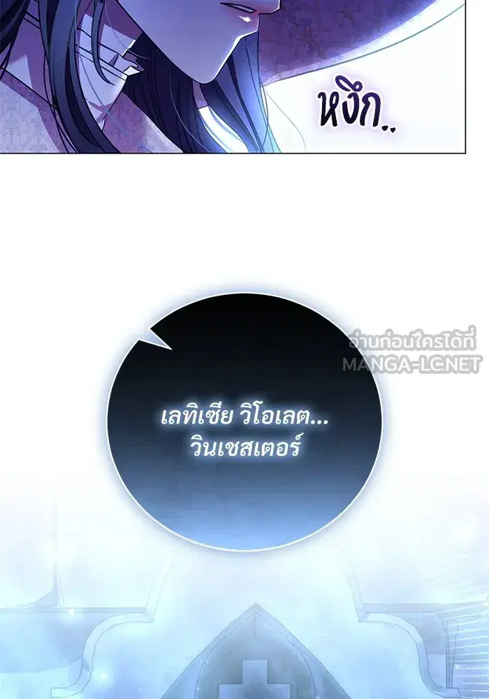 To My Husband’s Mistress ตอนที่ 11 — page 90 of 105