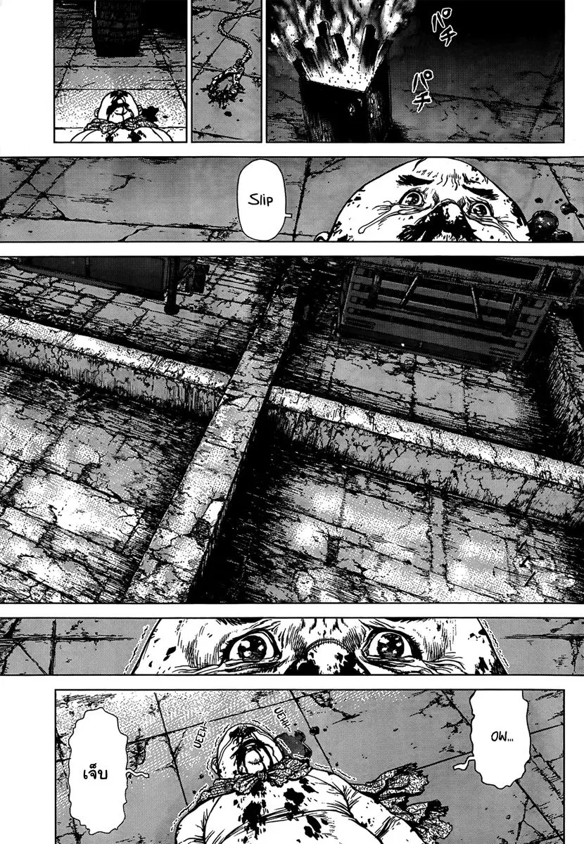 Sun-ken Rock ตอนที่ 101 — page 8 of 20
