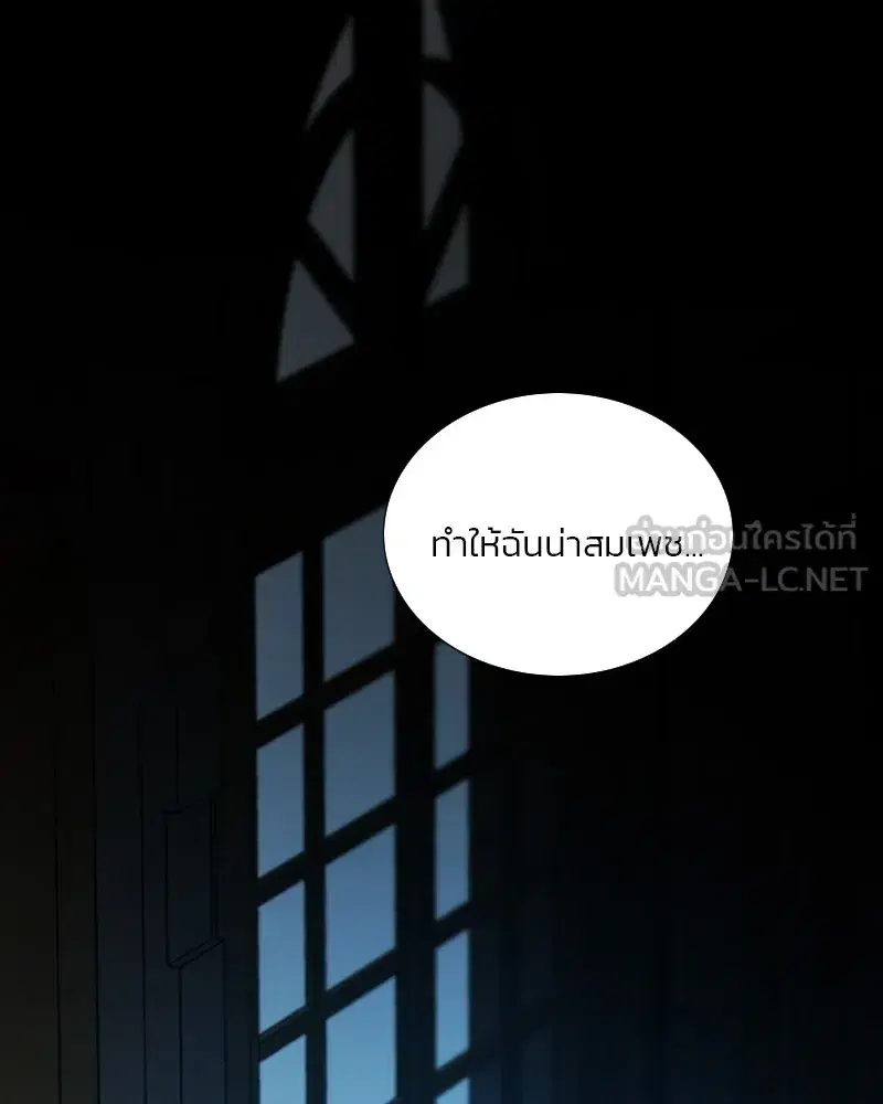 Serena ตอนที่ 91 — page 54 of 102