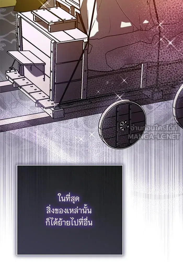 To My Husband’s Mistress ตอนที่ 96 — page 9 of 119