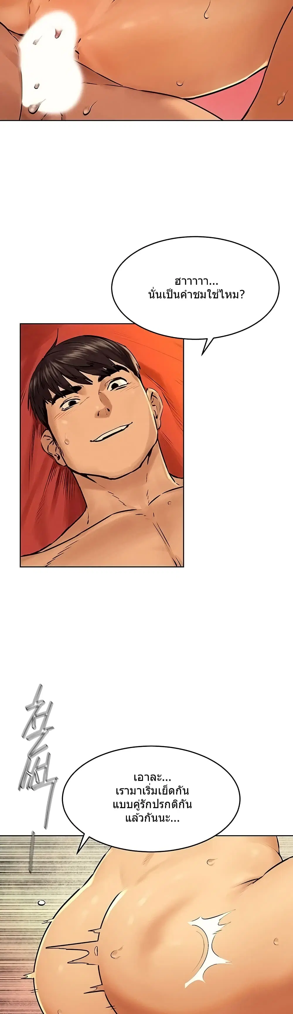 Silent War ตอนที่ 119 — page 15 of 42