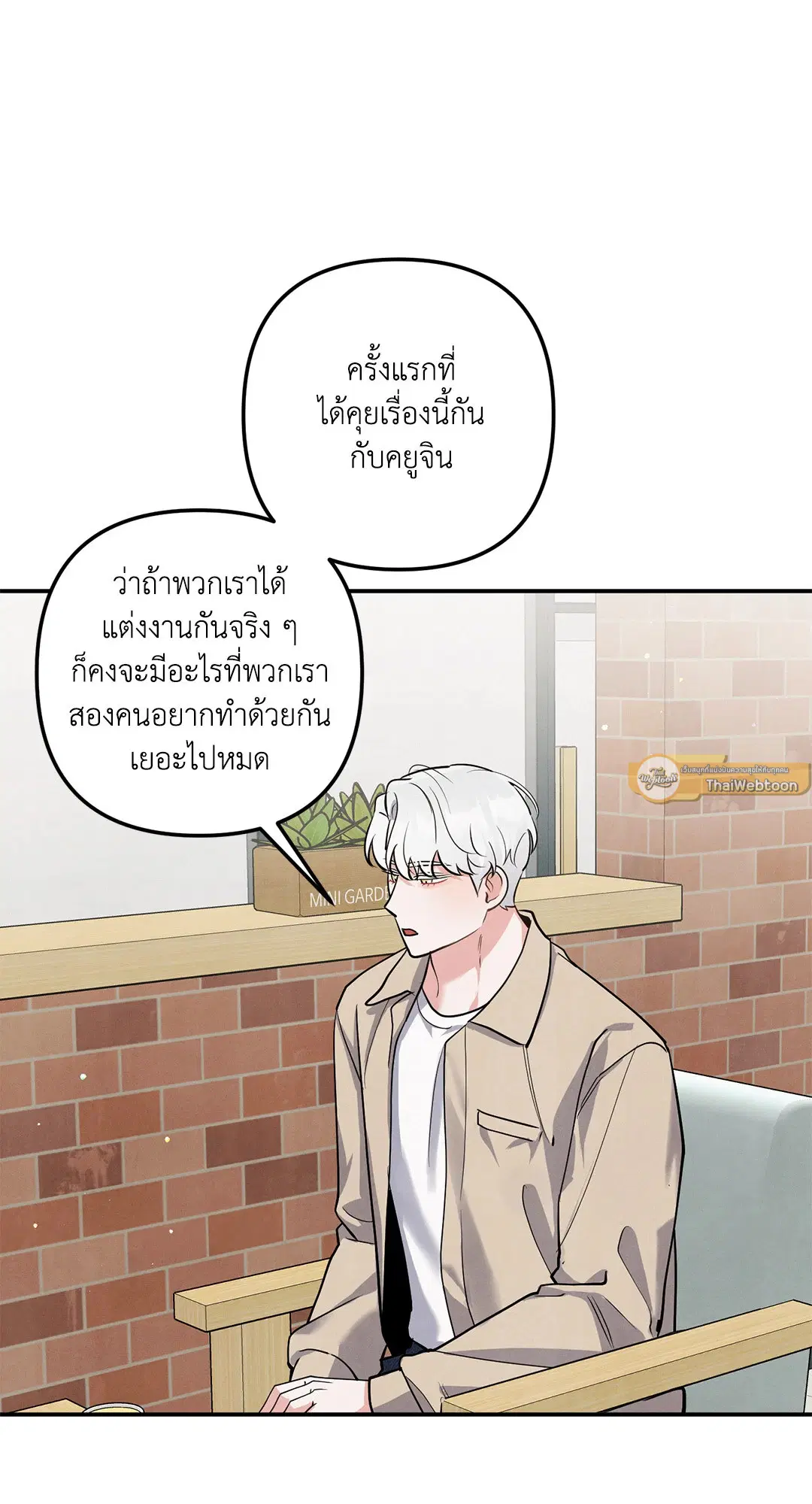 Roses and Champagne ตอนที่ 73.02 — page 30 of 61