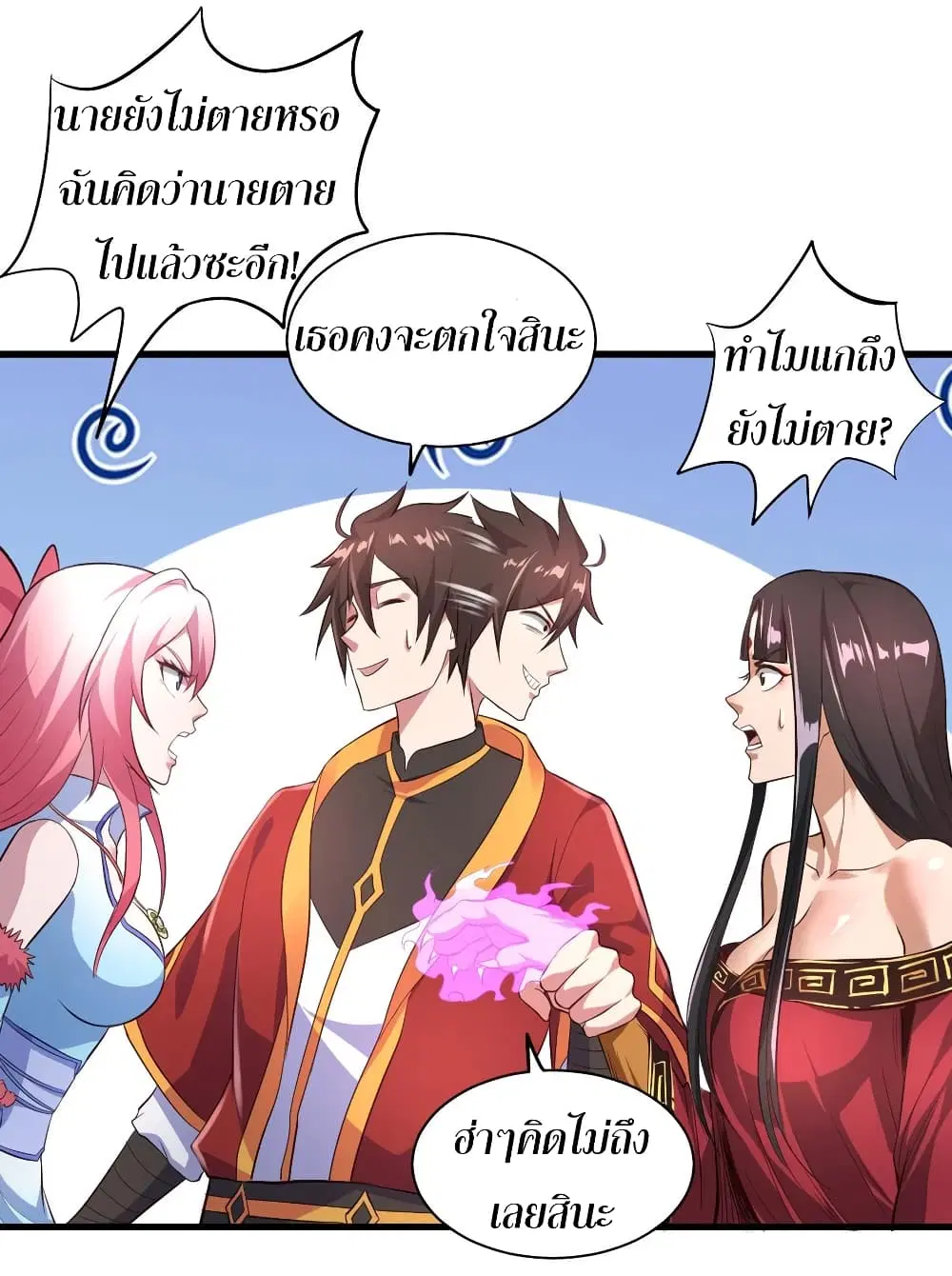Super Harem Card ตอนที่ 57 — page 13 of 44