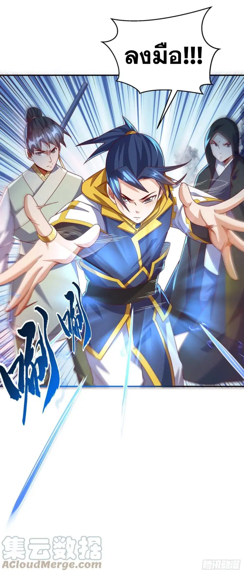 Wu Ni ตอนที่ 183 — page 17 of 32