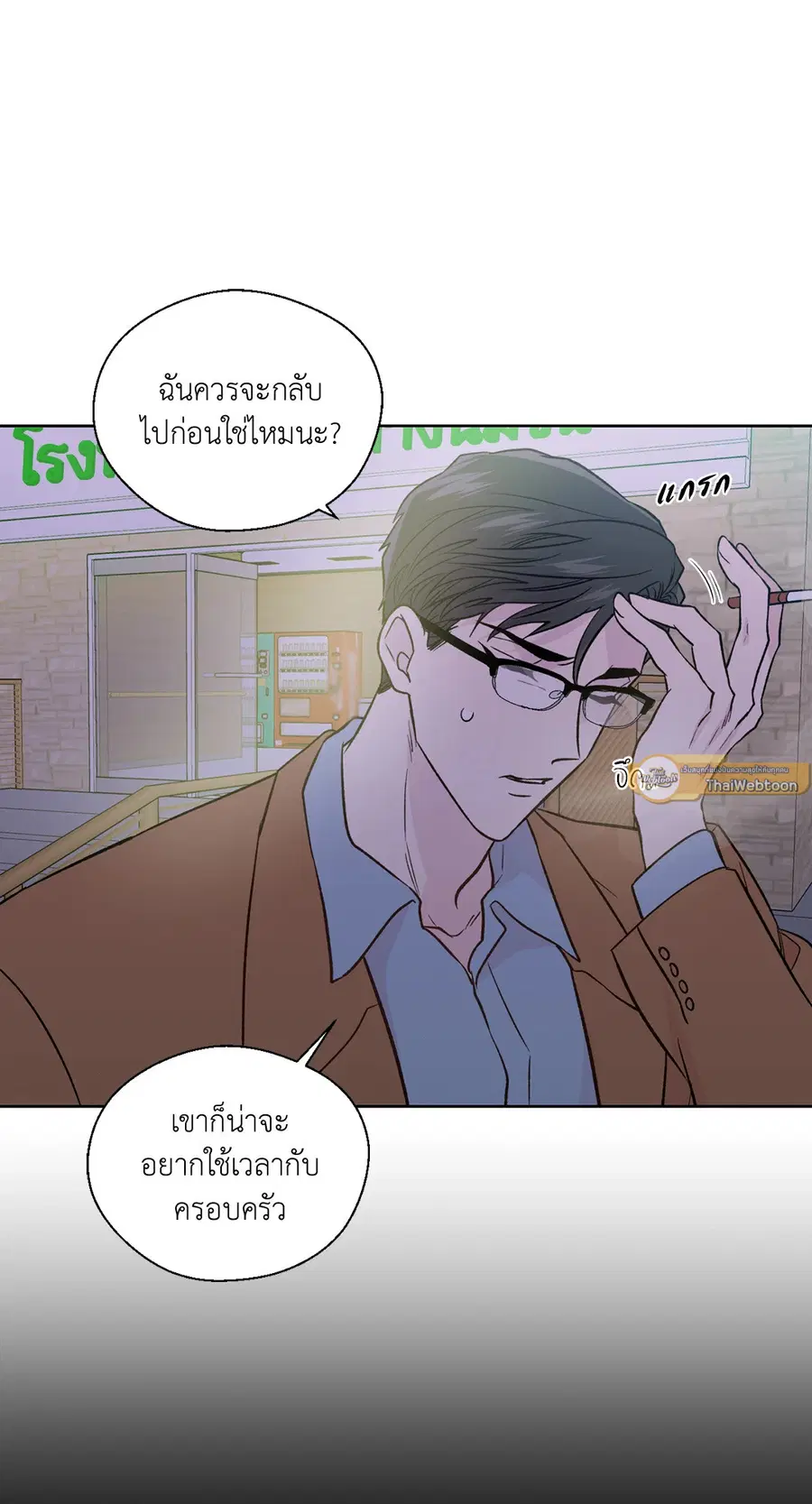 A Man of Virtue ตอนที่ 102.27 — page 8 of 59