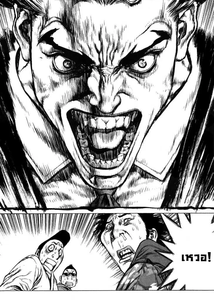 Sun-ken Rock ตอนที่ 44 — page 20 of 27