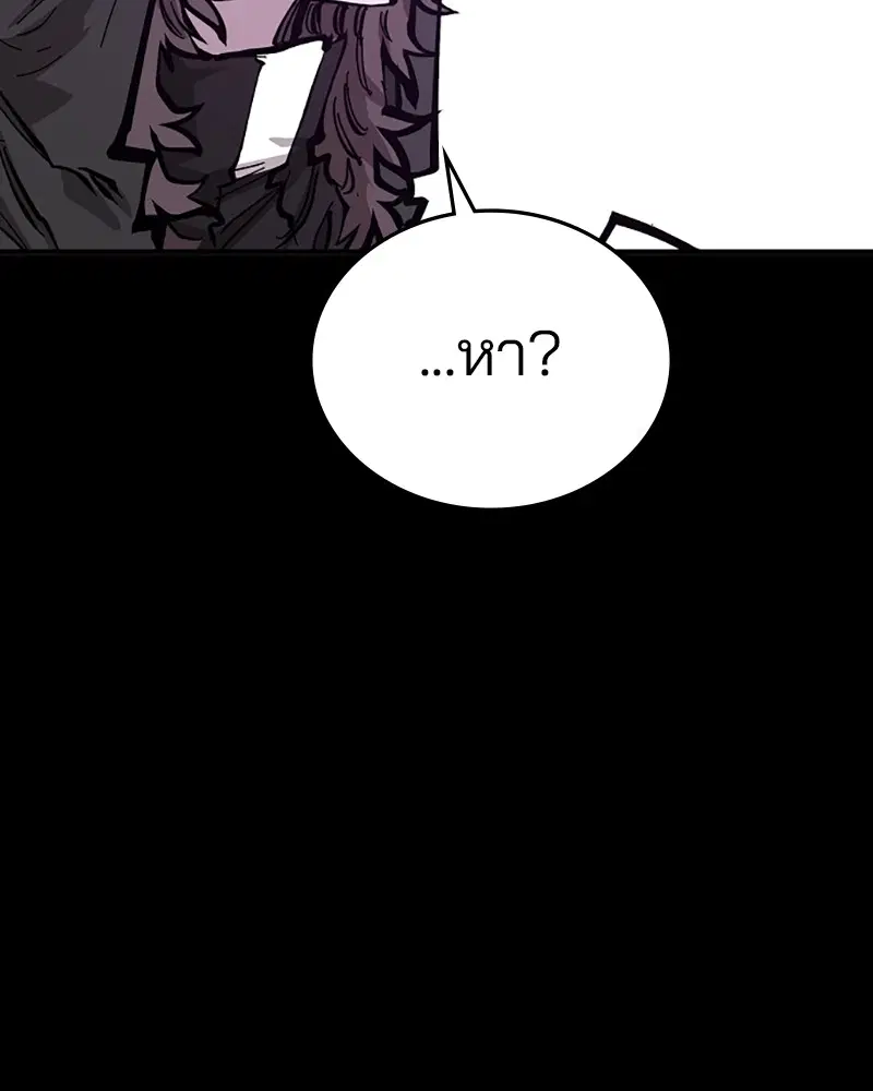 The Player ตอนที่ 142 — page 92 of 167