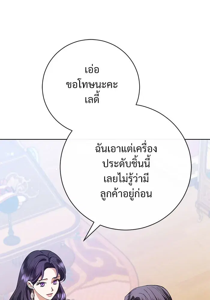 To My Husband’s Mistress ตอนที่ 52 — page 19 of 121