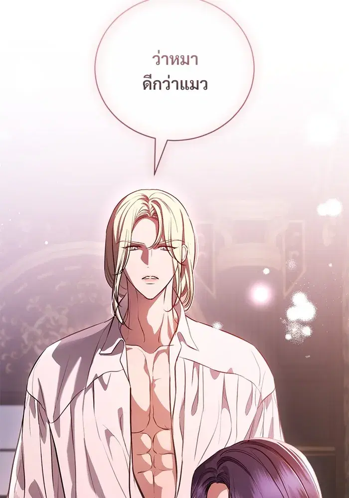 To My Husband’s Mistress ตอนที่ 45 — page 101 of 115