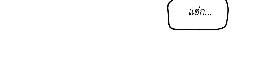 Low Tide in Twilight ตอนที่ 56 — page 17 of 64