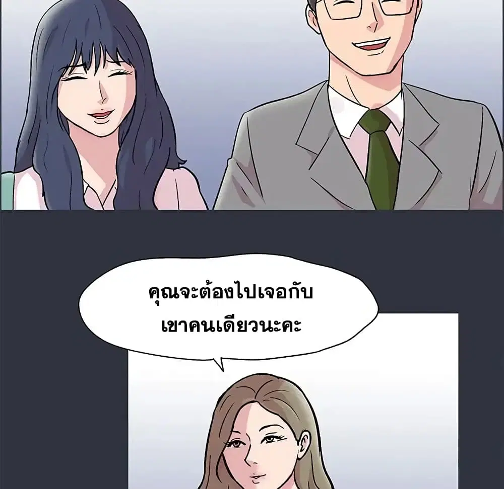 Project Utopia ตอนที่ 58 — page 88 of 94