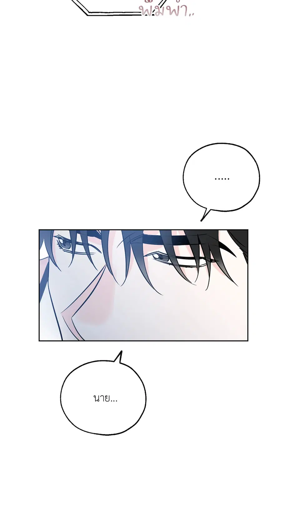 Lucky Paradise ตอนที่ 17 — page 34 of 58