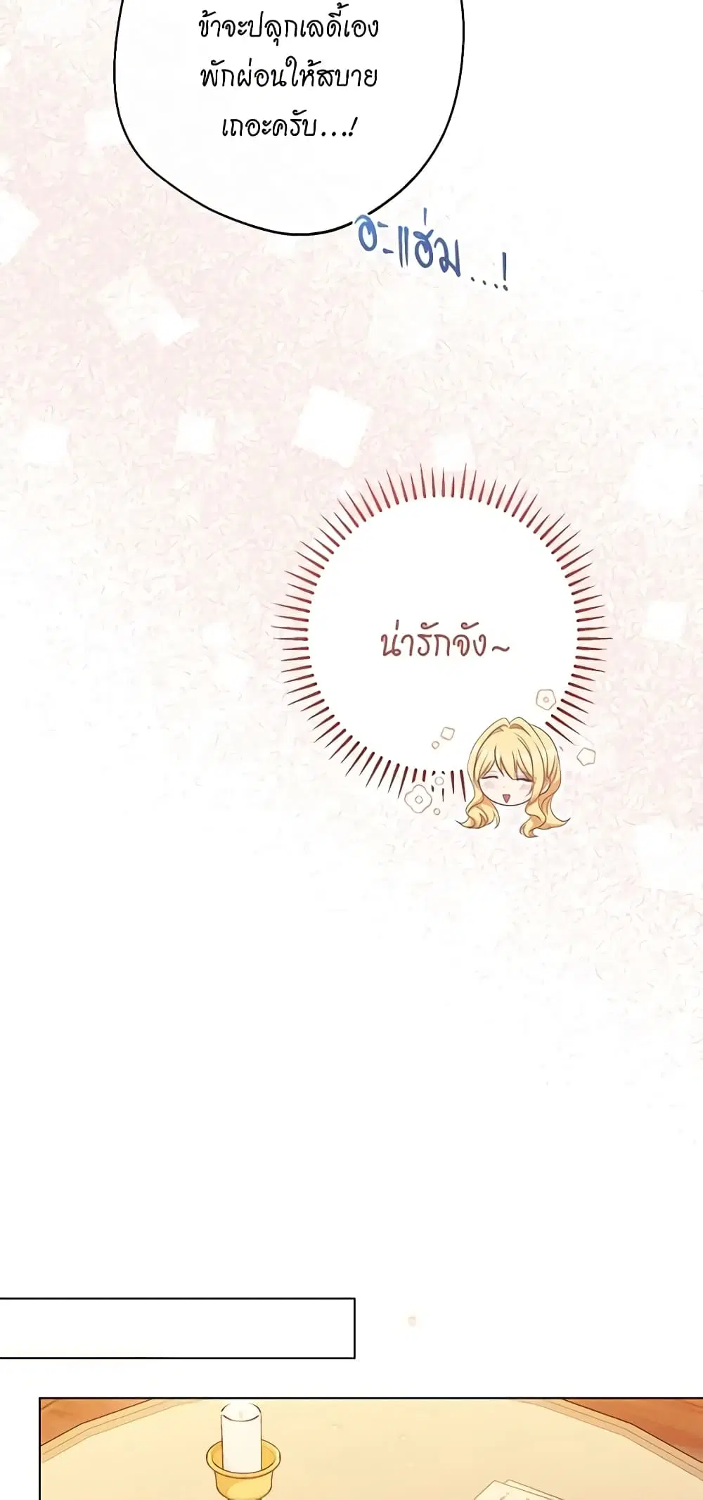 The Villainess Turns the Hourglass ตอนที่ 65 — page 34 of 57