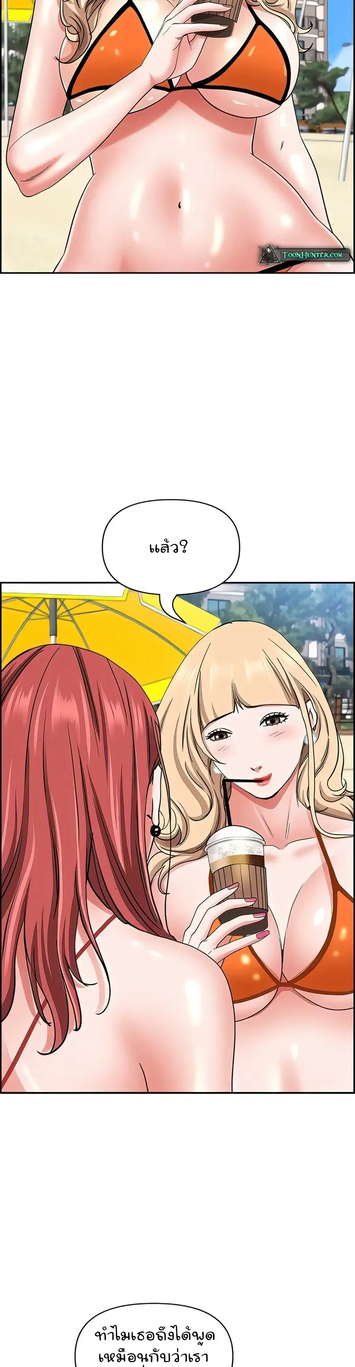 Living With A Milf ตอนที่ 92 — page 31 of 48