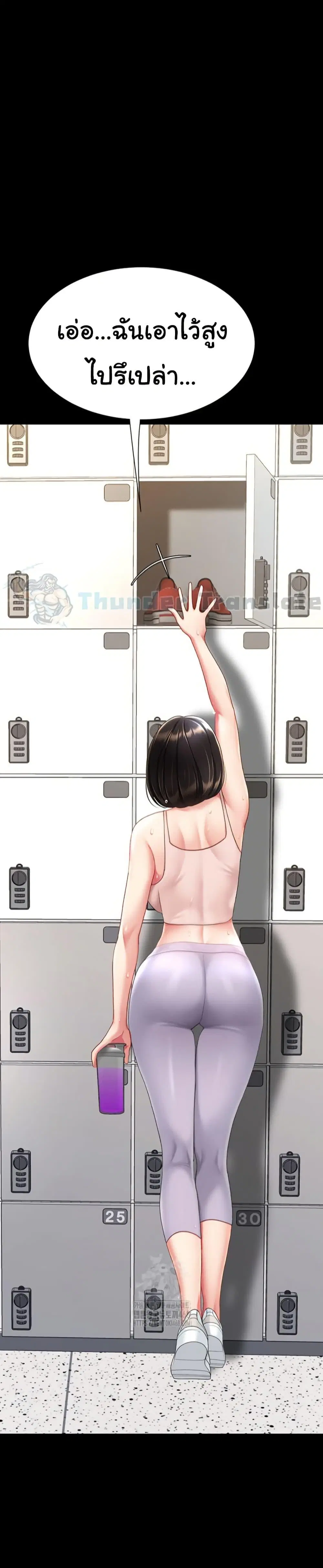 Go Ahead Mom ตอนที่ 108 — page 3 of 52