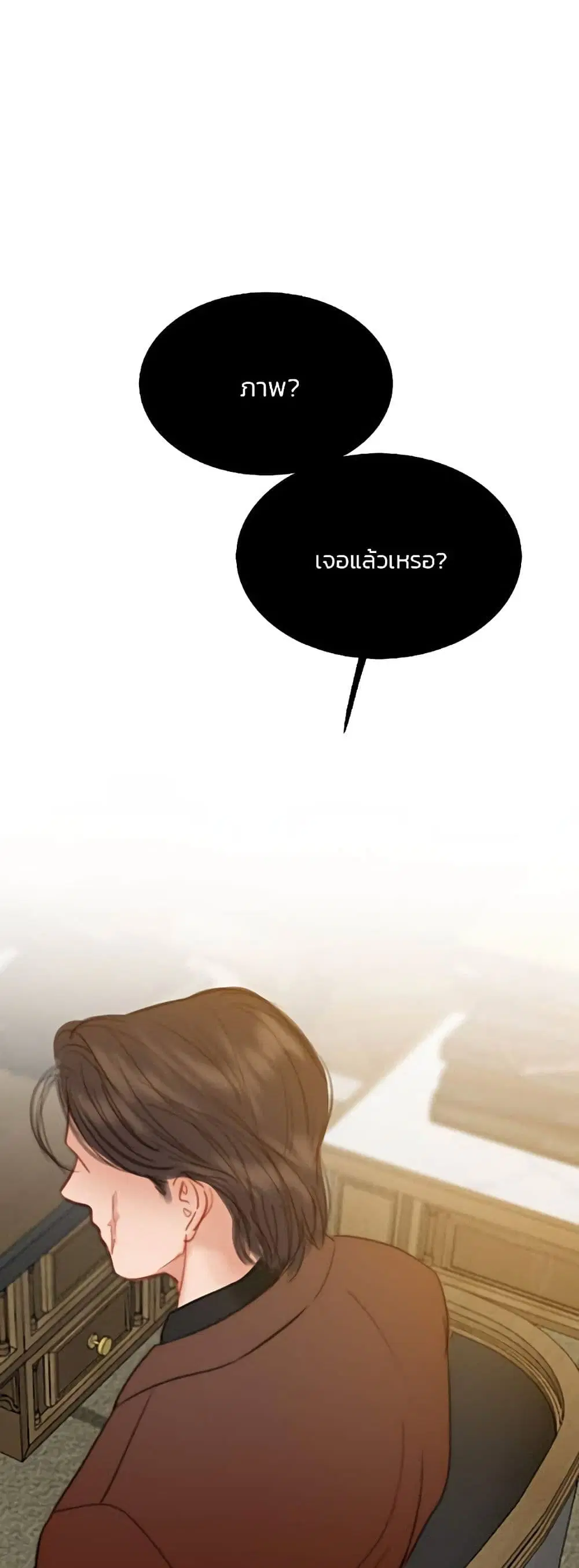 Serena ตอนที่ 55 — page 23 of 62