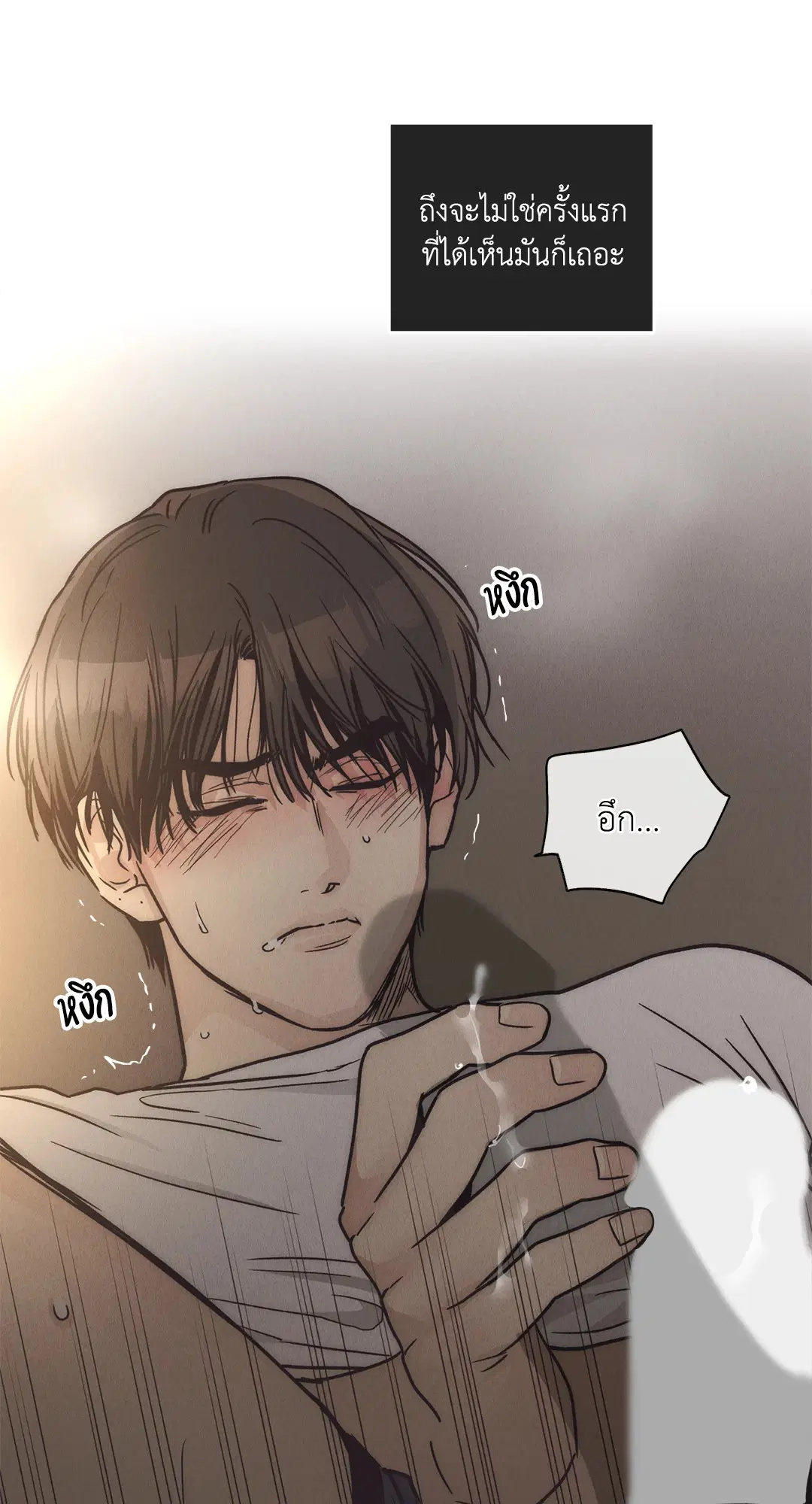 PAYBACK ตอนที่ 63 — page 74 of 86