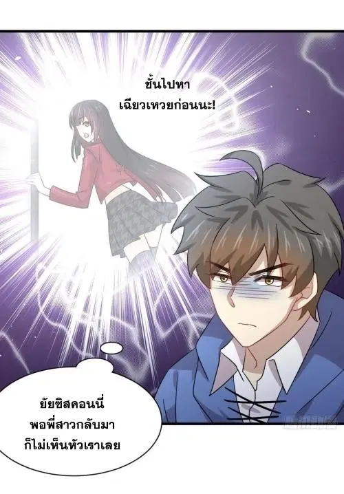 Immortal Swordsman in the Reverse World ตอนที่ 129 — page 4 of 50