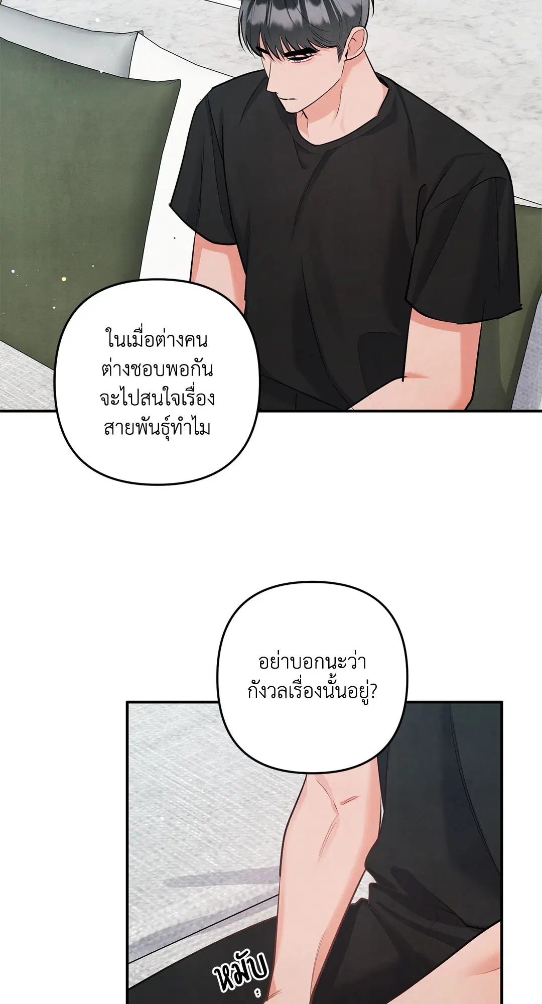 Roses and Champagne ตอนที่ 73.12 — page 56 of 70