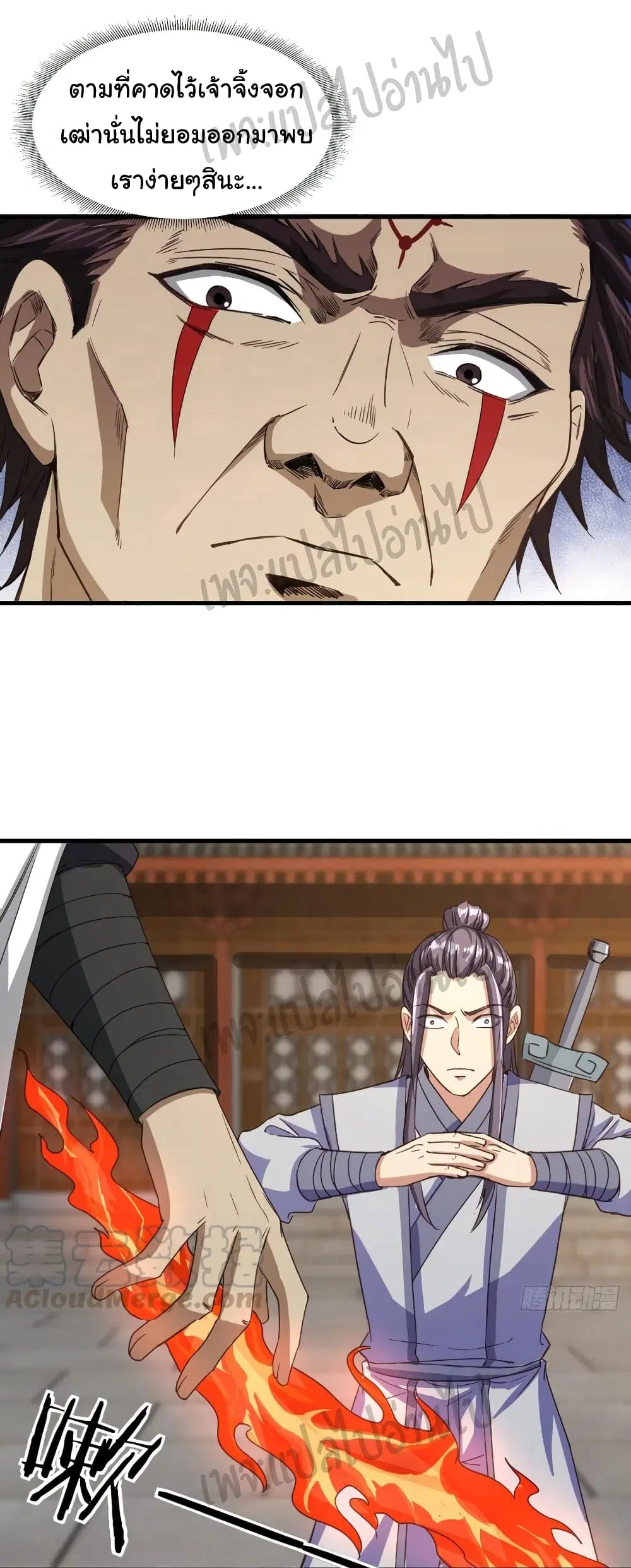 Super Harem Card ตอนที่ 108 — page 18 of 33