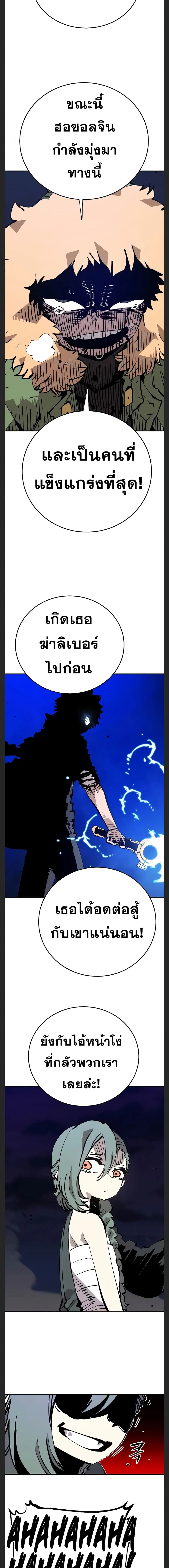 The Player ตอนที่ 105 — page 16 of 20