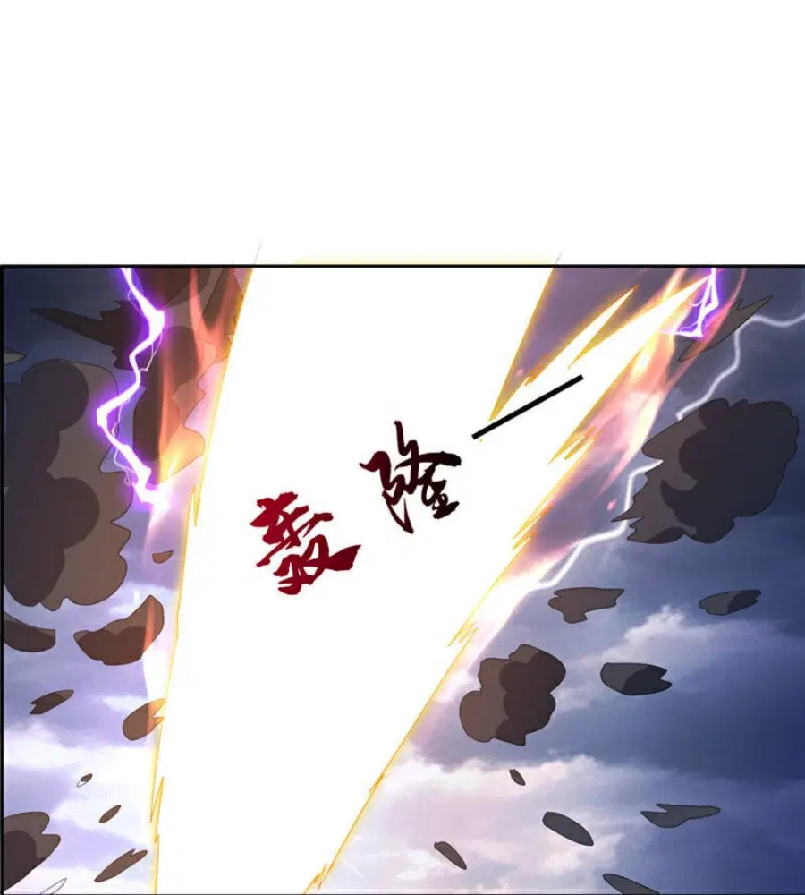 Wu Ni ตอนที่ 417 — page 19 of 35