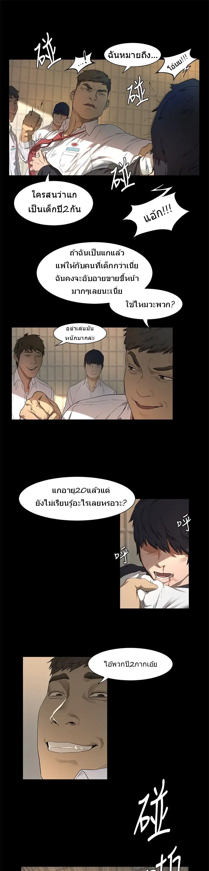 Silent War ตอนที่ 1 — page 20 of 70