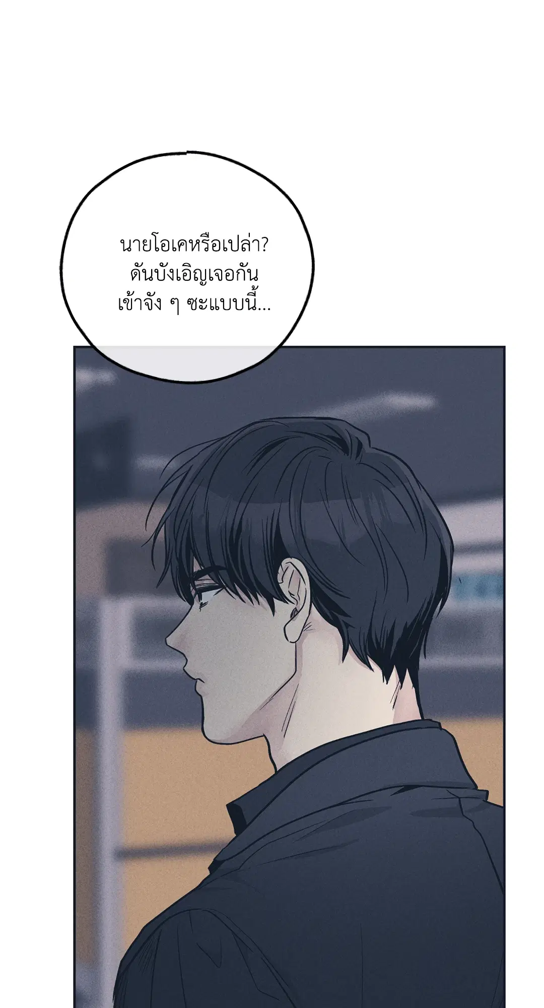 PAYBACK ตอนที่ 50 — page 22 of 88