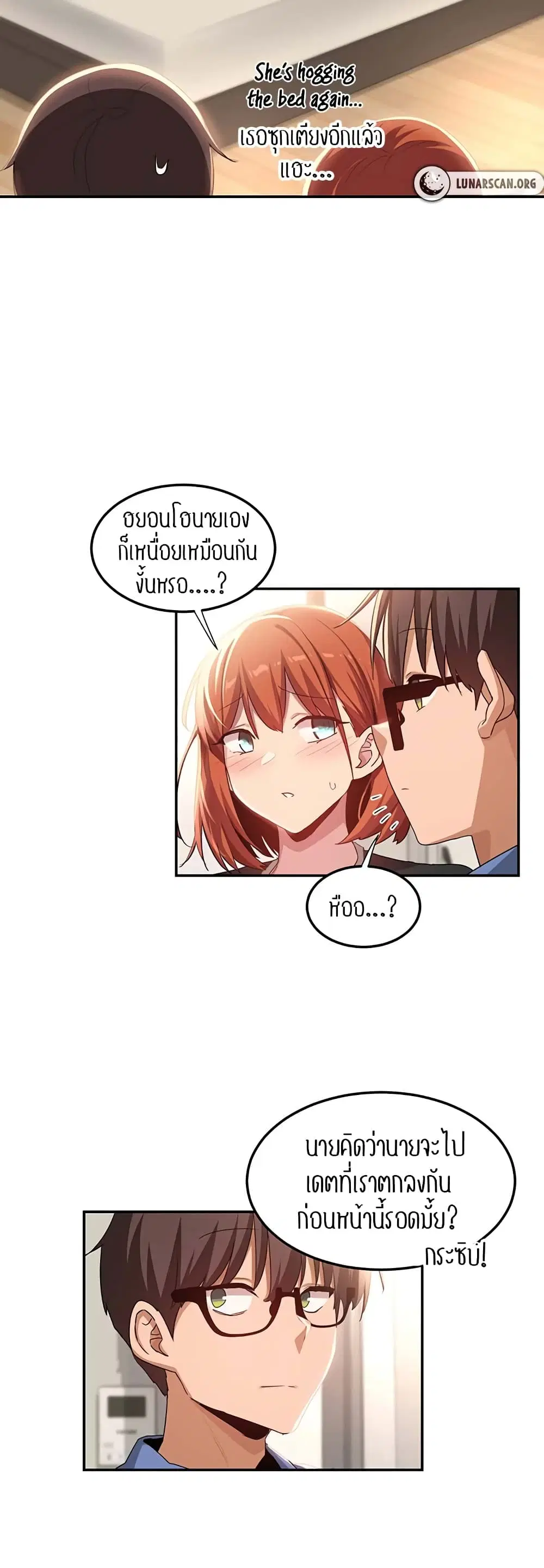 Sextudy Group ตอนที่ 78 — page 40 of 54