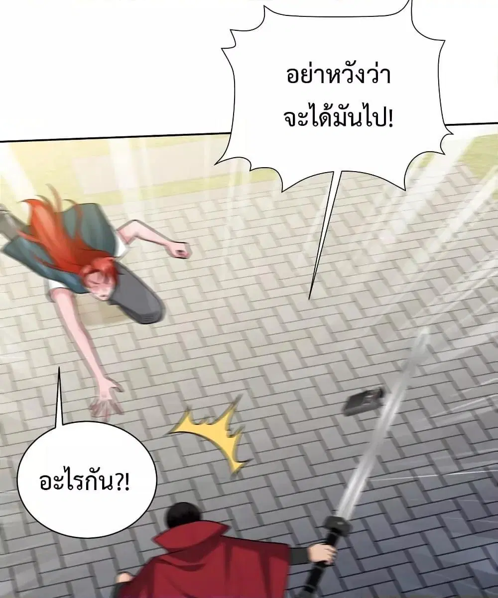 Dragon King Hall ตอนที่ 231 — page 5 of 51