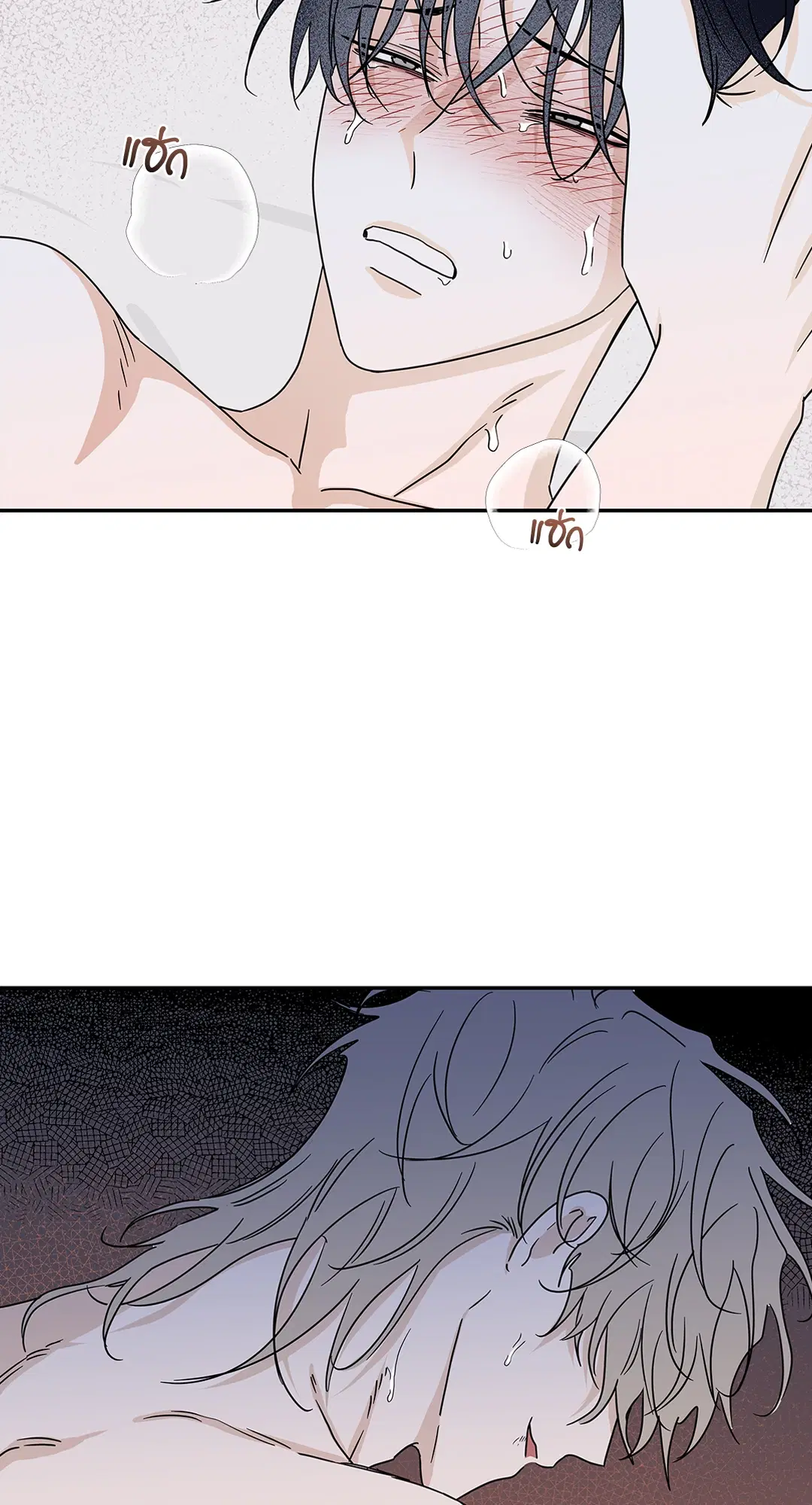 Low Tide in Twilight ตอนที่ 28 — page 4 of 56