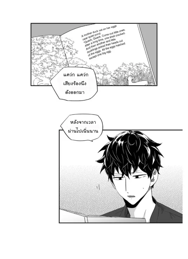 Love is an Illusion! – ซูเปอร์สตาร์ ตอนที่ 28 — page 13 of 38
