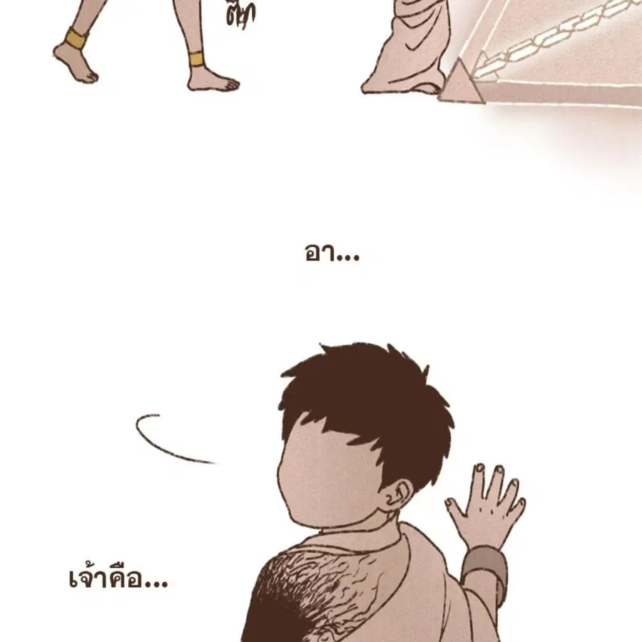 ENNEAD ตอนที่ 87 — page 27 of 62