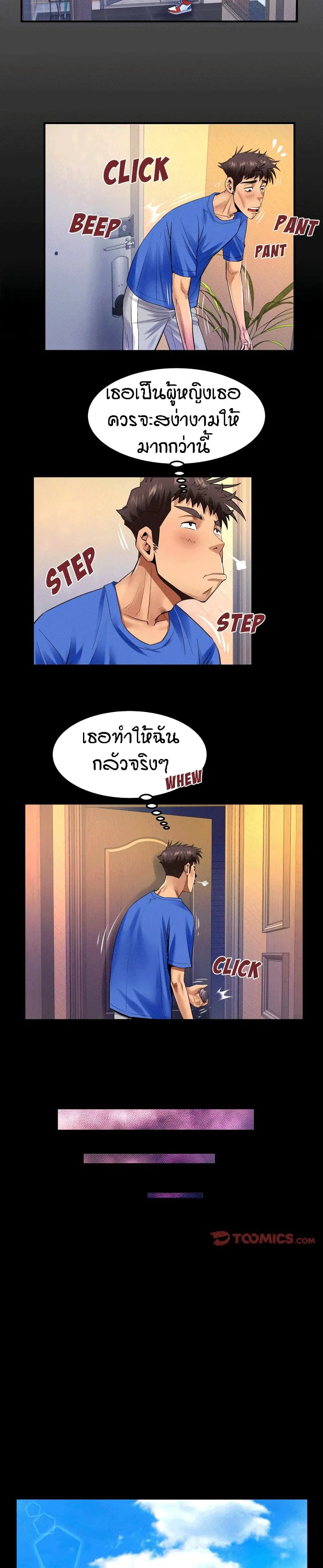 My Aunt ตอนที่ 102 — page 2 of 17