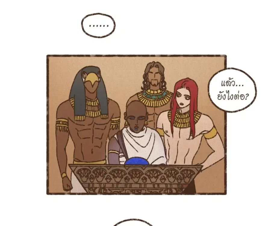 ENNEAD ตอนที่ 103 — page 9 of 71