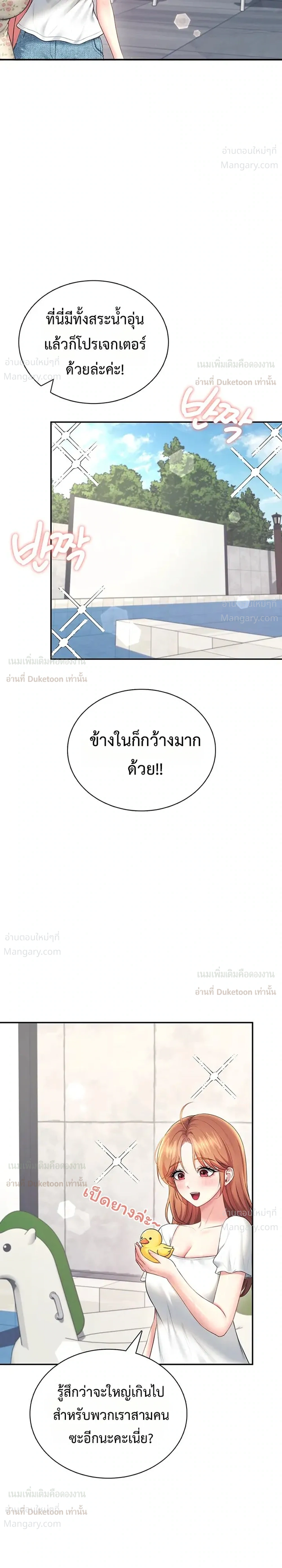Wireless Touch ตอนที่ 115 — page 23 of 35
