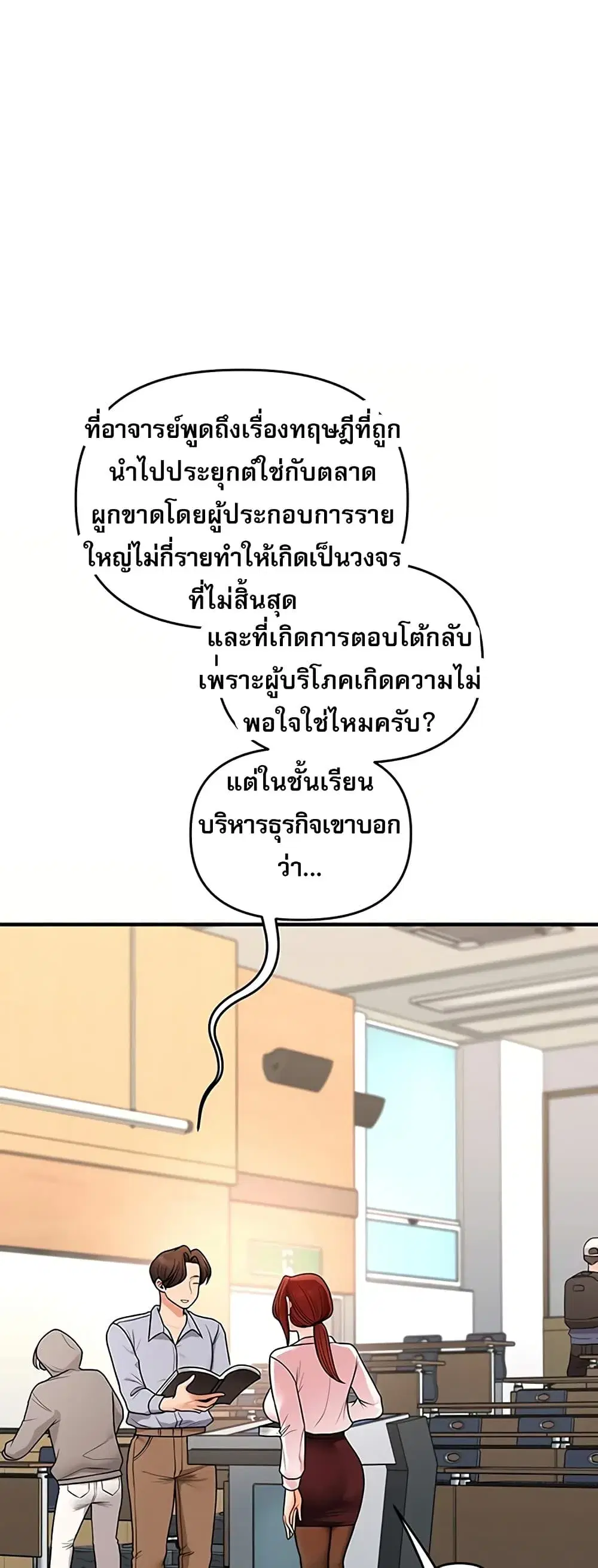 Relationship Reversal ตอนที่ 113 — page 31 of 61