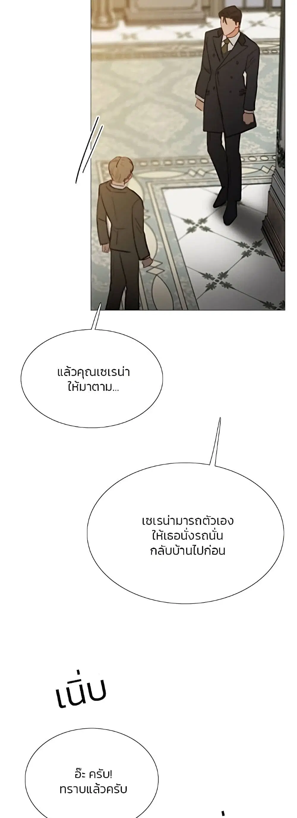 Serena ตอนที่ 58 — page 40 of 62