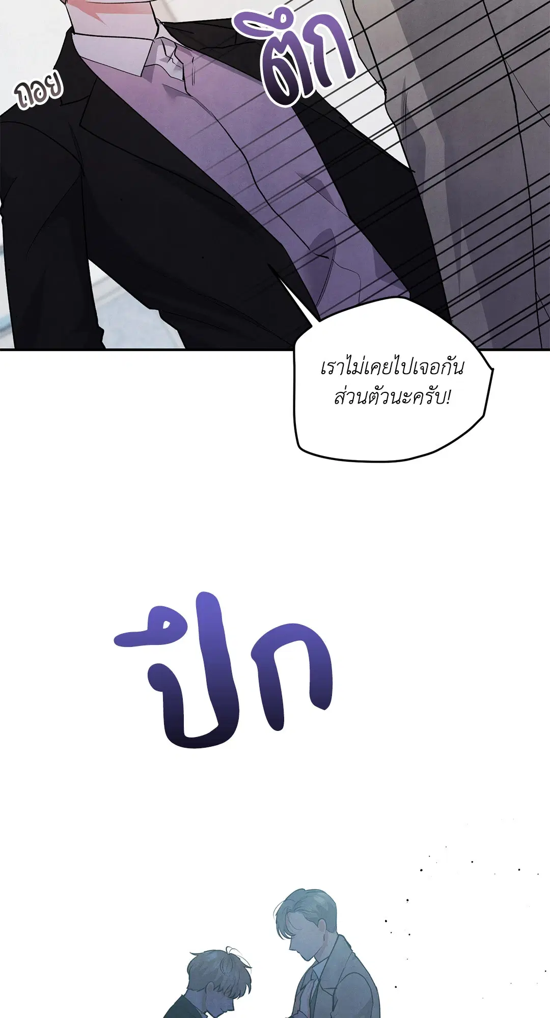 Roses and Champagne ตอนที่ 63 — page 34 of 59