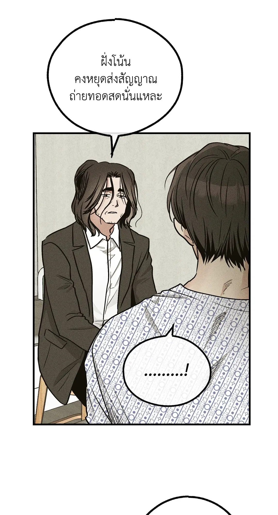 PAYBACK ตอนที่ 91 — page 69 of 96