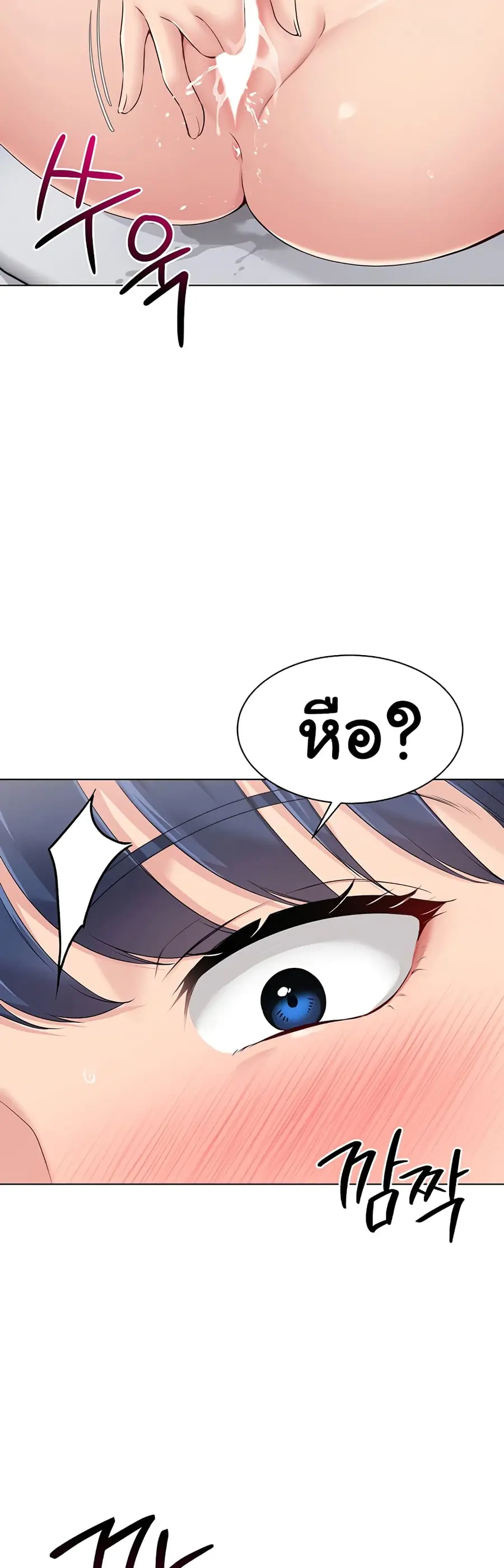 Set Up ตอนที่ 13 — page 31 of 51