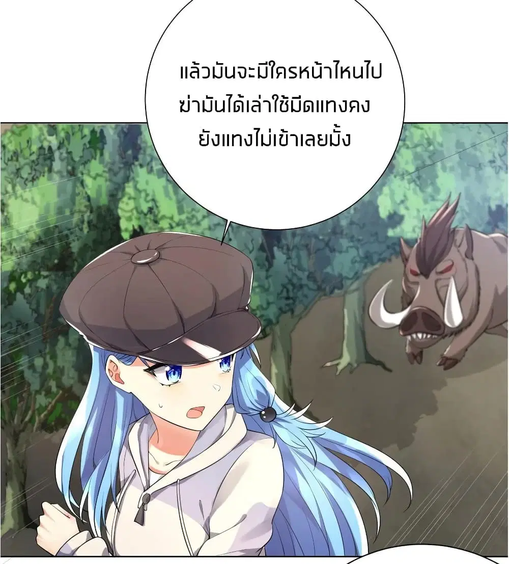 What Happended? Why I become to Girl? ตอนที่ 18 — page 26 of 42