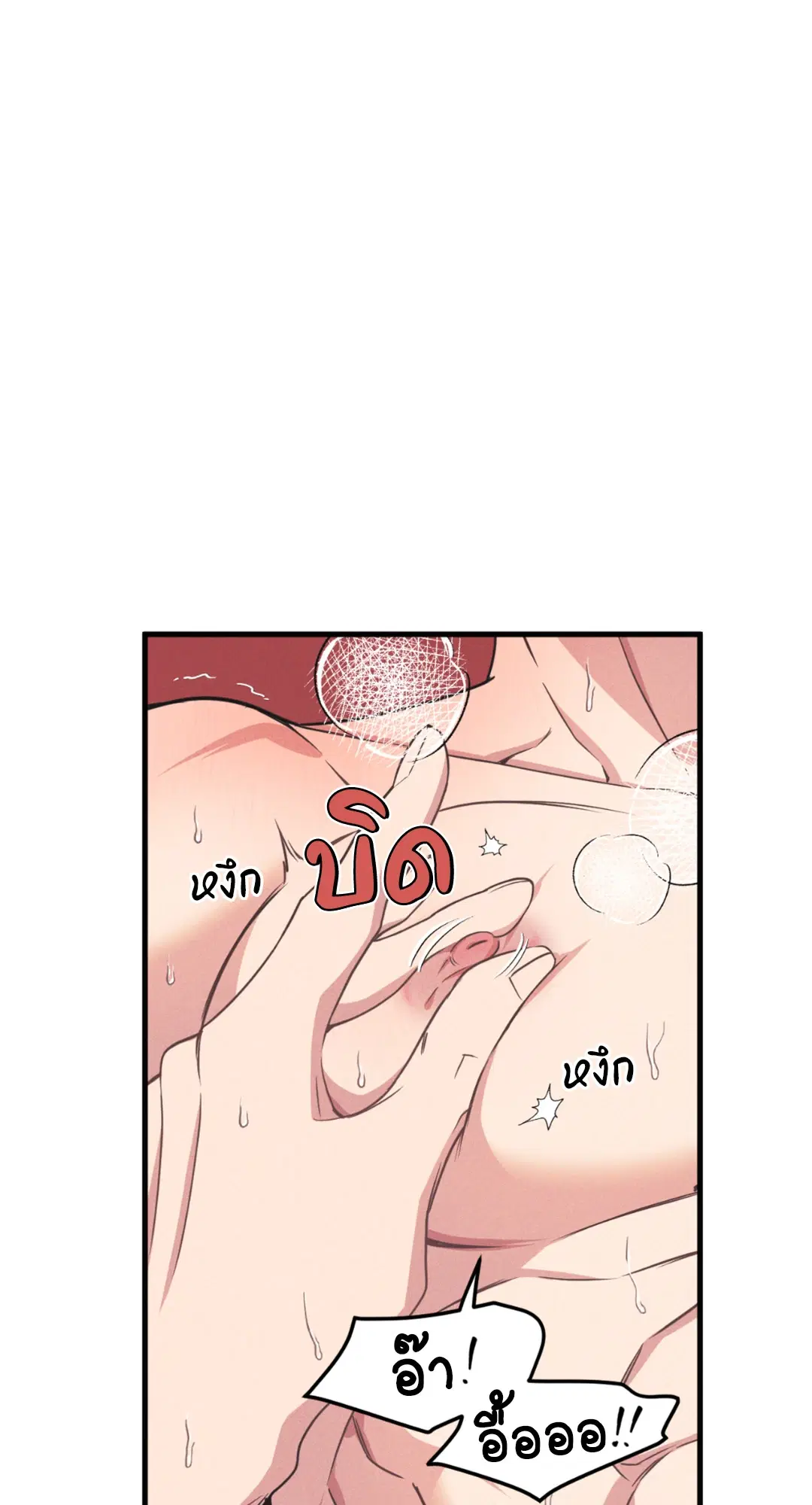 Full Volume ตอนที่ 76.23 — page 32 of 63