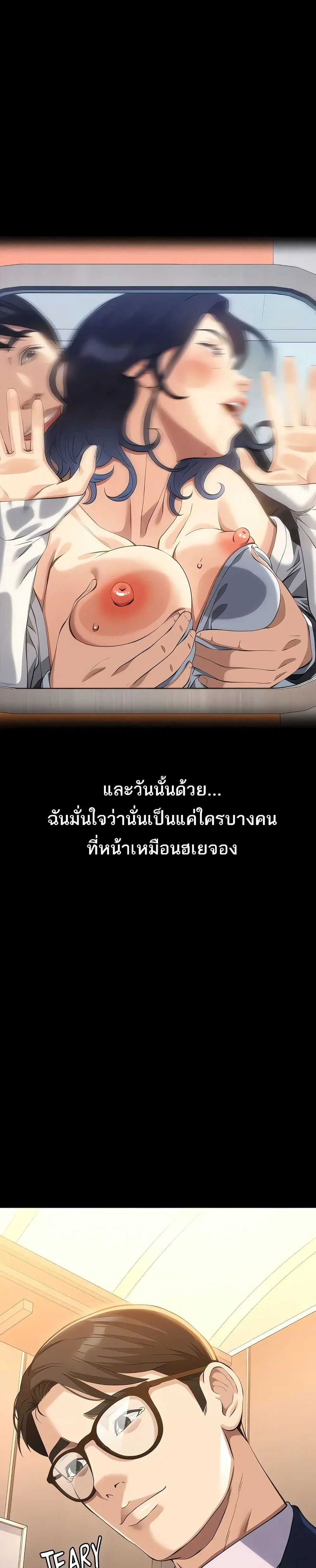 Resume ตอนที่ 113 — page 41 of 51