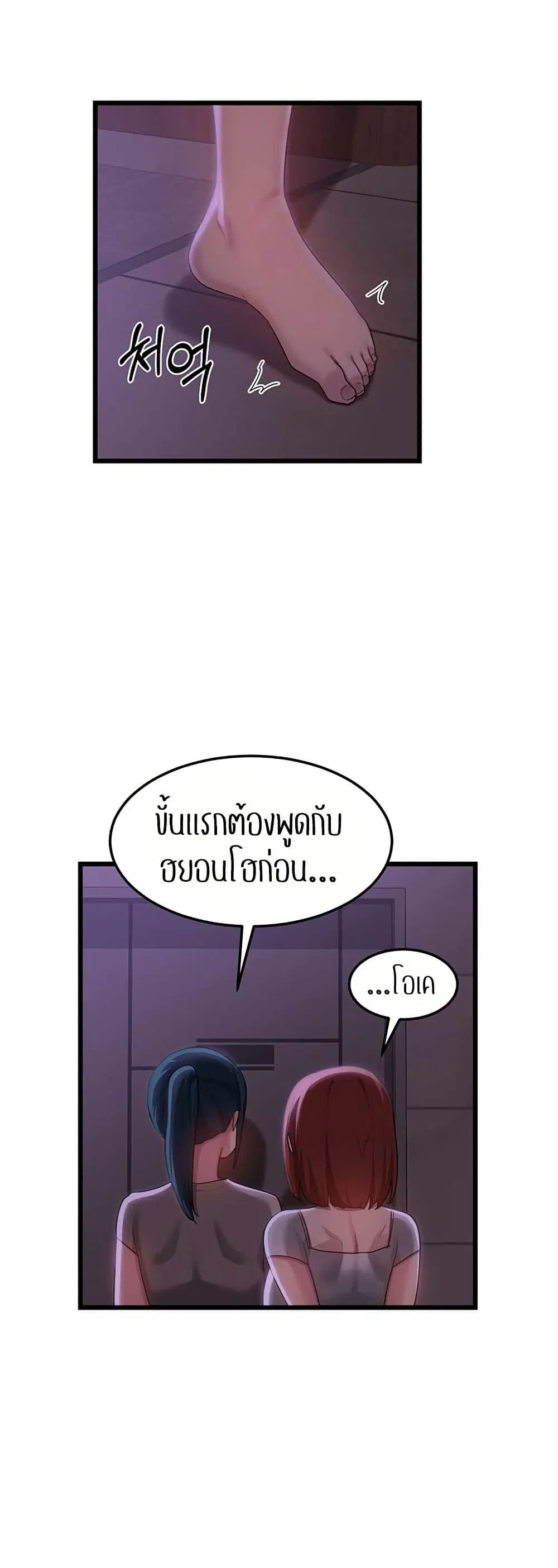 Sextudy Group ตอนที่ 109 — page 47 of 52