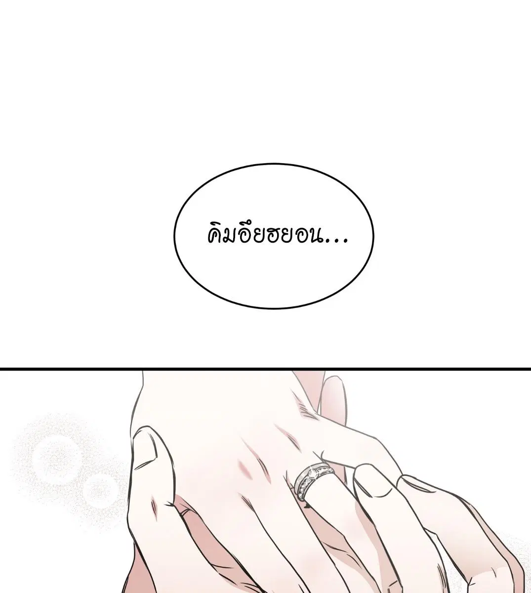 Low Tide in Twilight ตอนที่ 101 — page 74 of 106