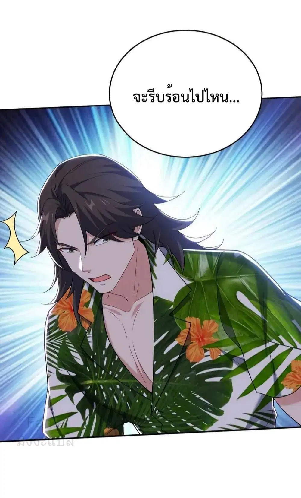 Dragon King Hall ตอนที่ 216 — page 25 of 31