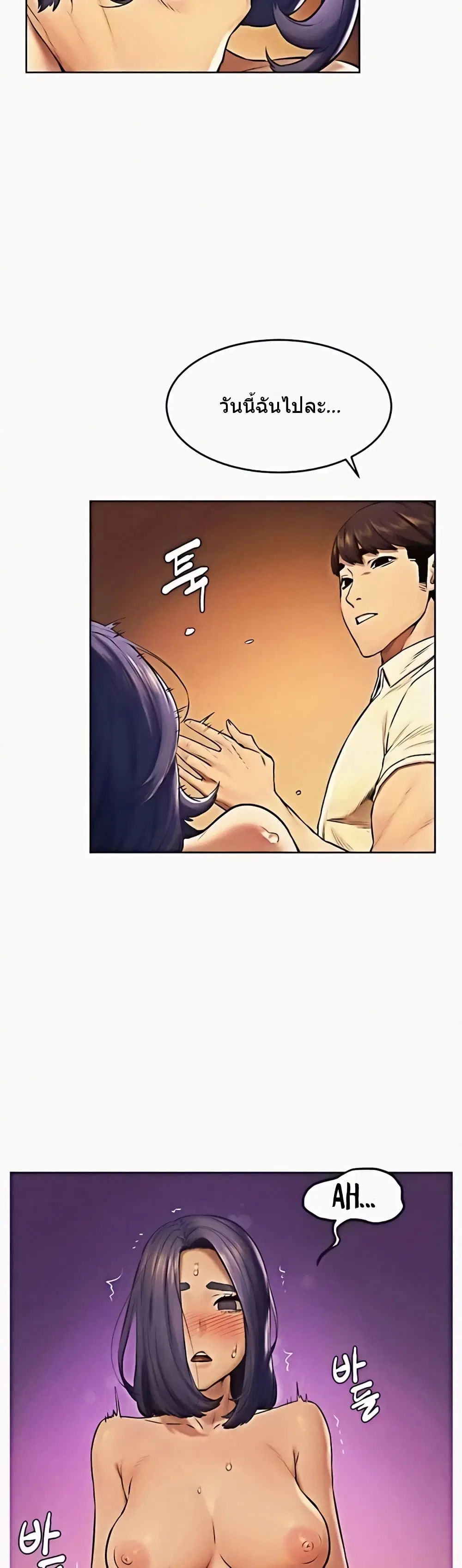 Silent War ตอนที่ 114 — page 15 of 38