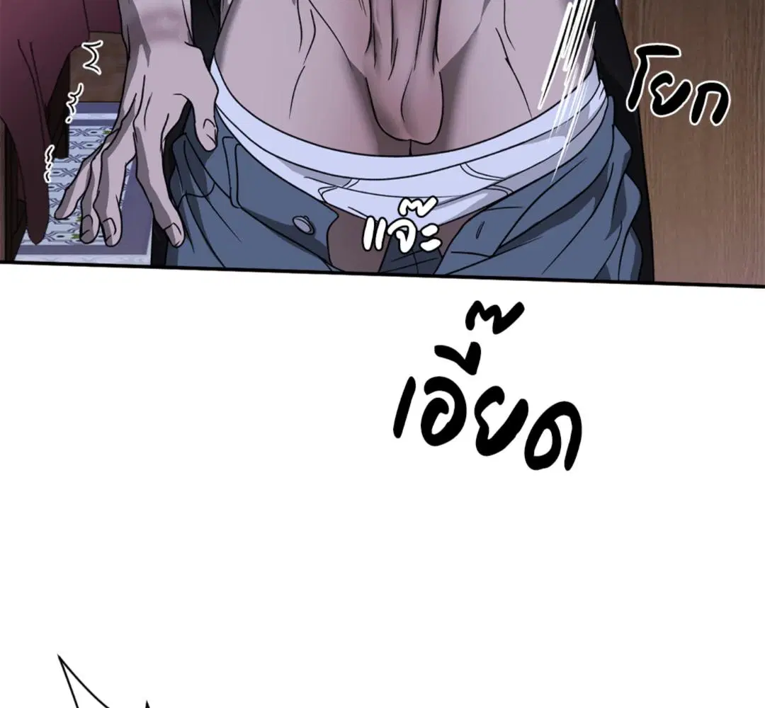 Shutline ตอนที่ 90 — page 74 of 102